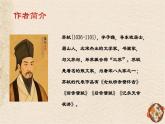 记承天寺夜游(精修版）课件PPT