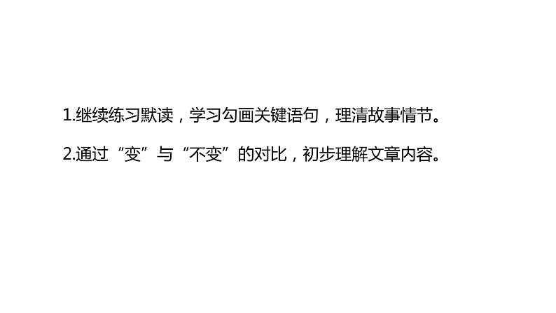 部编版七年级语文上册--13《植树的牧羊人》课件PPT第5页