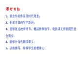 部编版七年级语文上册--19皇帝的新装课件