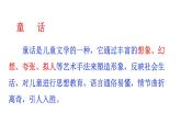 部编版七年级语文上册--19皇帝的新装课件