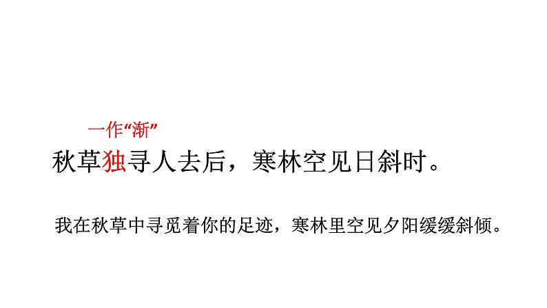 部编版九年级语文上册--长沙过贾谊宅课件第7页