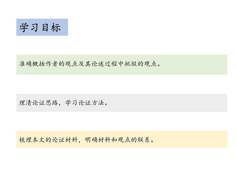 部编版九年级语文上册--第五单元 21 创造宣言 （教学课件）02