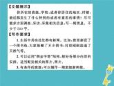 【人教版】2018年八上语文：第一单元-写作新闻写作习题课件（含答案）