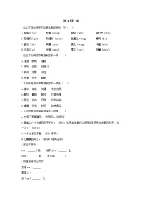 人教部编版七年级上册1 春当堂检测题