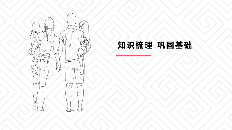 《回忆我的母亲》课件PPT+教案+练习02
