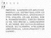 《回忆我的母亲》课件PPT+教案+练习