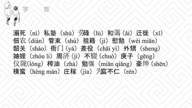 《回忆我的母亲》课件PPT+教案+练习06