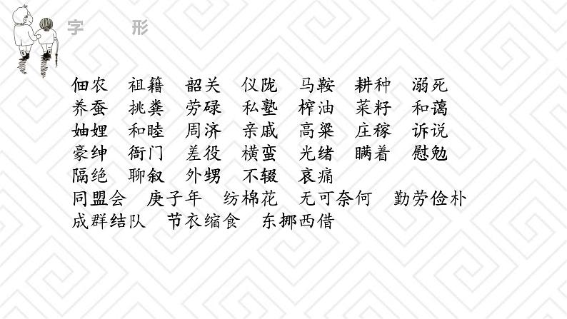 《回忆我的母亲》课件PPT+教案+练习07