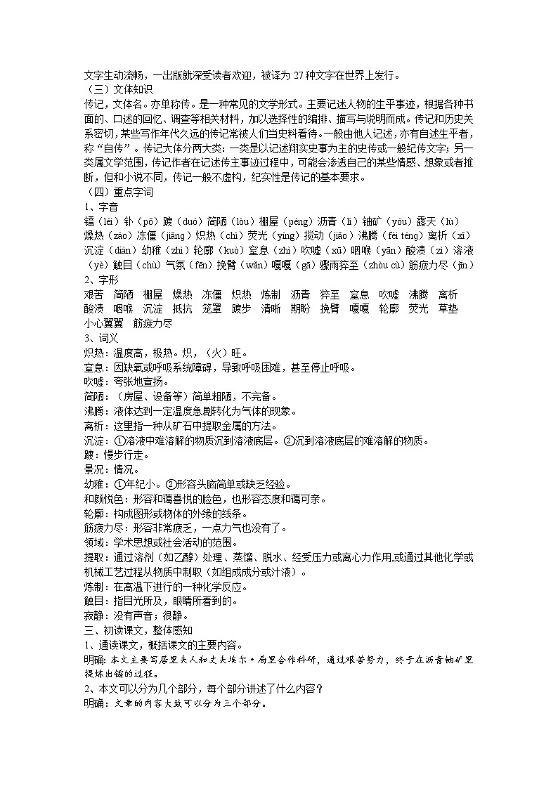 《美丽的颜色》课件PPT+教案+练习02