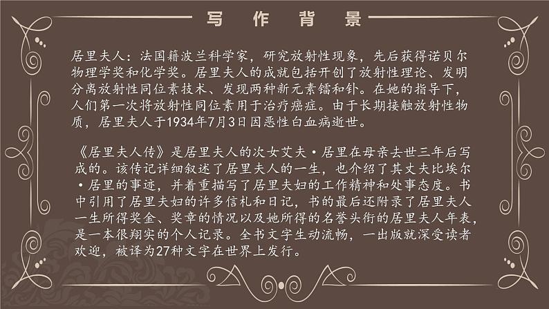 《美丽的颜色》课件PPT+教案+练习04