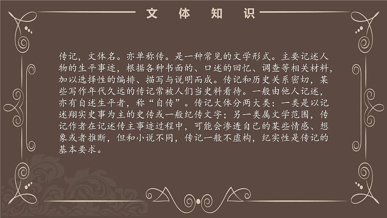 《美丽的颜色》课件PPT+教案+练习05