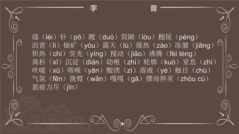 《美丽的颜色》课件PPT+教案+练习06