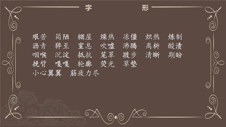 《美丽的颜色》课件PPT+教案+练习07