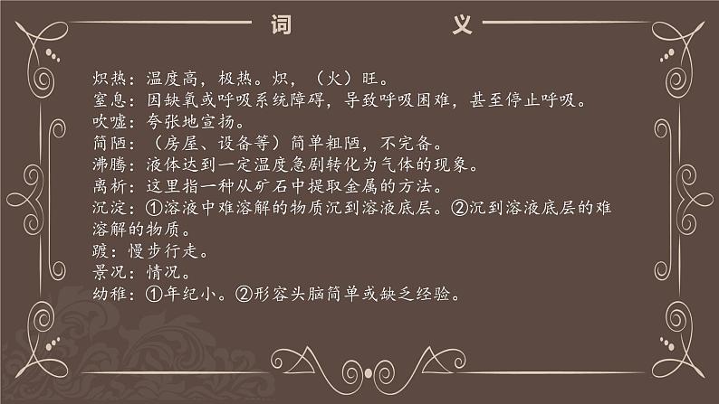《美丽的颜色》课件PPT+教案+练习08