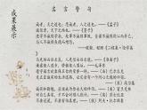 《综合性学习：人无信不立》课件PPT+教案+练习