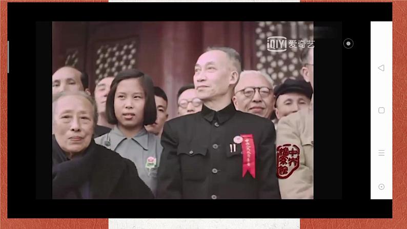 部编版语文五四制六年级上册第二单元《开国大典》优秀课件第3页