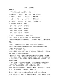 初中语文人教部编版八年级上册美丽的颜色复习练习题