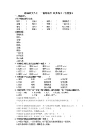 2020-2021学年4 一着惊海天——目击我国航母舰载战斗机首架次成功着舰达标测试