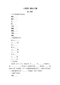 人教部编版八年级上册13 背影同步测试题