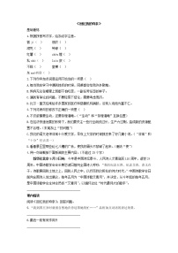 人教部编版八年级上册7 回忆我的母亲同步训练题