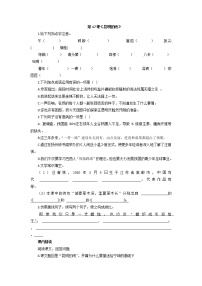 人教部编版八年级上册16* 昆明的雨课时作业