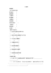 人教部编版八年级上册9 三峡当堂检测题