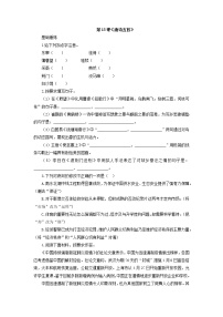 初中语文人教部编版八年级上册13 唐诗五首综合与测试课后作业题