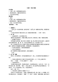 人教部编版七年级上册第二单元7* 散文诗两首（金色花、荷叶母亲）荷叶·母亲教案设计