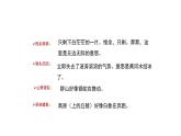部编版九年级语文上册1《沁园春·雪》课件