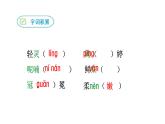 部编版九年级语文上册5《你是人间的四月天》课件