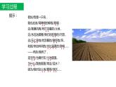 部编版九年级语文上册3《我爱这土地》课件