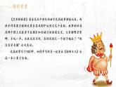 人教部编版七年级上册第19课《皇帝的新装》课件