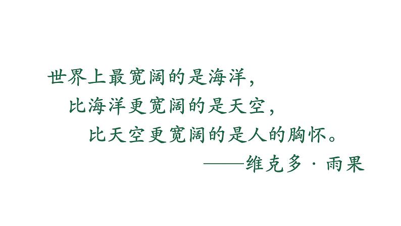 部编版九年级语文上册--8《就英法联军远征中国给巴特勒上尉的信》课件PPT01