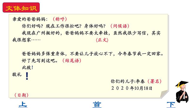 部编版九年级语文上册--8《就英法联军远征中国给巴特勒上尉的信》课件PPT03