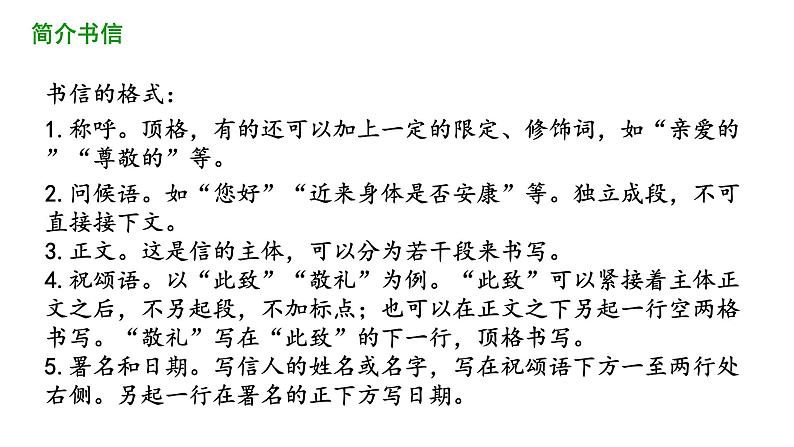 部编版九年级语文上册--8《就英法联军远征中国给巴特勒上尉的信》课件PPT04