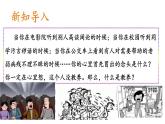 部编版九年级语文上册--9《论教养》课件PPT