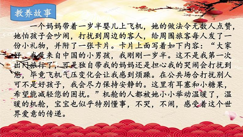 部编版九年级语文上册--9《论教养》课件PPT03
