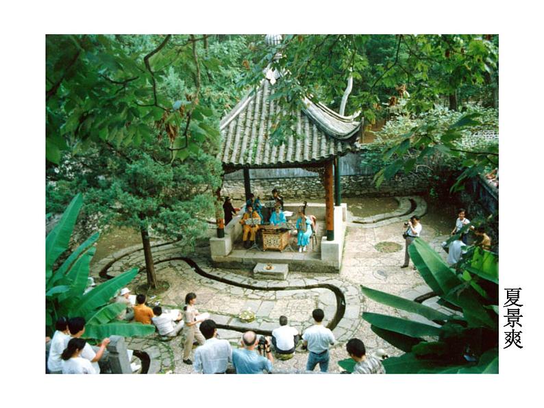 部编版九年级语文上册教学课件--醉翁亭记同步课件第4页