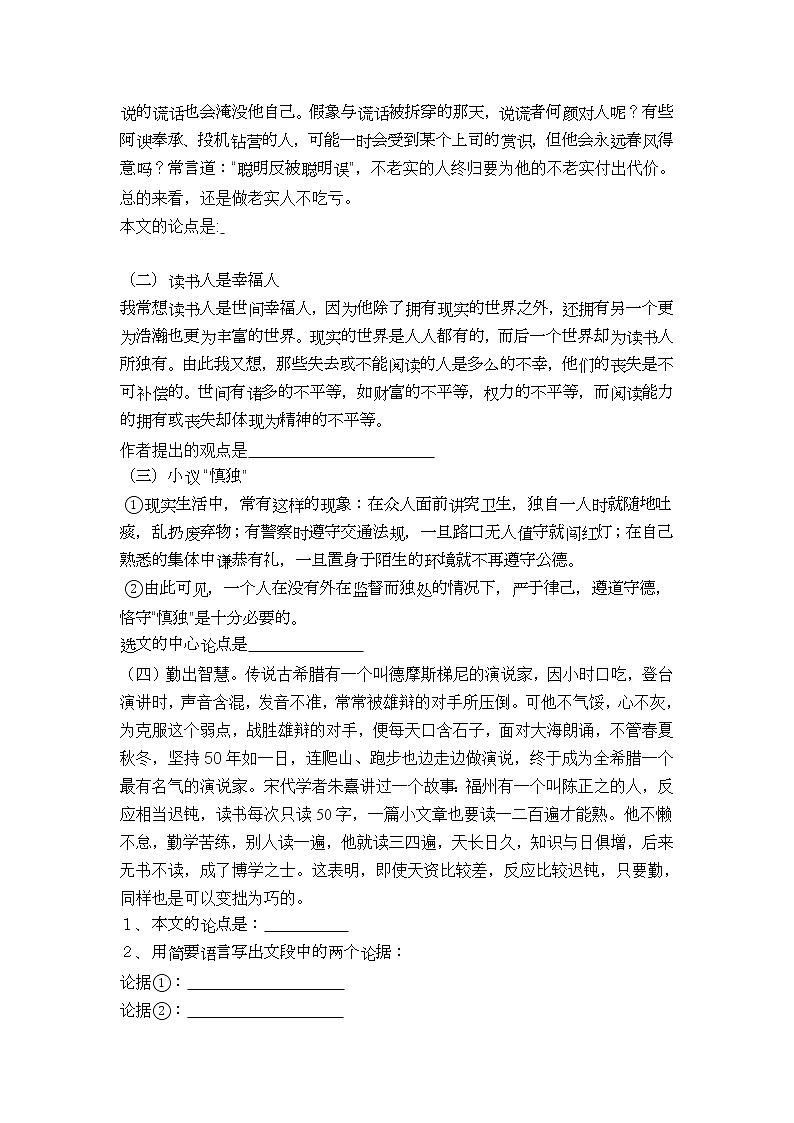 第7课《敬业与乐业》教案  2021—2022学年部编版九年级语文上册第3页