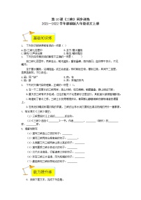 人教部编版八年级上册9 三峡课时训练