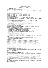 人教部编版七年级上册雨的四季习题