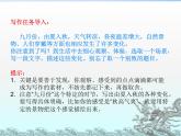 第一单元写作《热爱生活，热爱写作》课件（共21张ppt）2021-2022学年部编版语文七年级上册