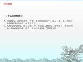 第一单元写作《热爱生活，热爱写作》课件（共21张ppt）2021-2022学年部编版语文七年级上册