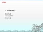 第一单元写作《热爱生活，热爱写作》课件（共21张ppt）2021-2022学年部编版语文七年级上册