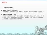 第一单元写作《热爱生活，热爱写作》课件（共21张ppt）2021-2022学年部编版语文七年级上册