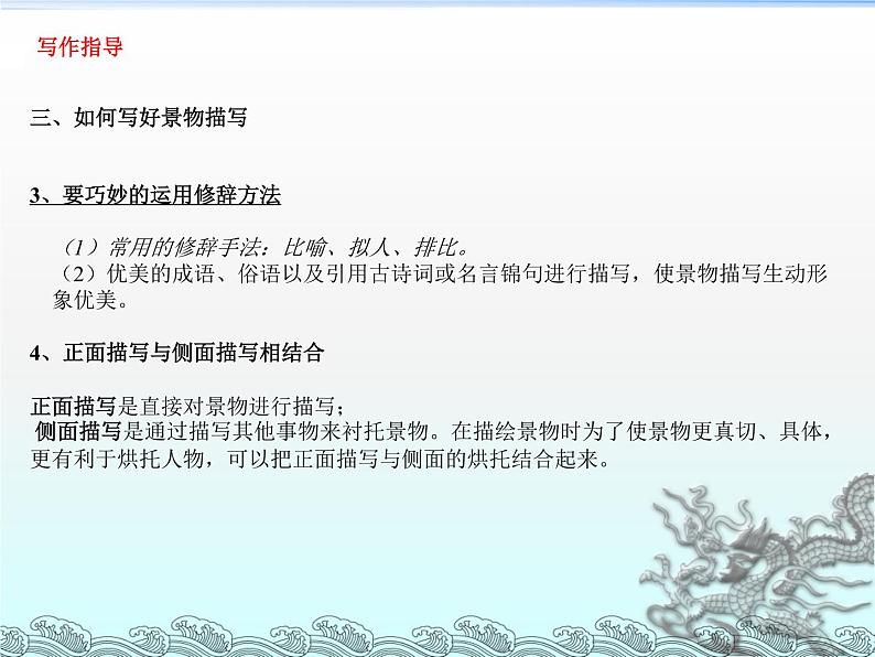 第一单元写作《热爱生活，热爱写作》课件（共21张ppt）2021-2022学年部编版语文七年级上册第6页