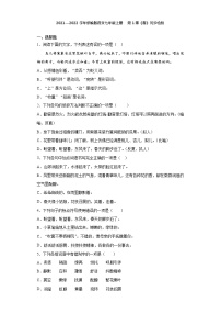 初中语文人教部编版七年级上册第一单元1 春同步达标检测题