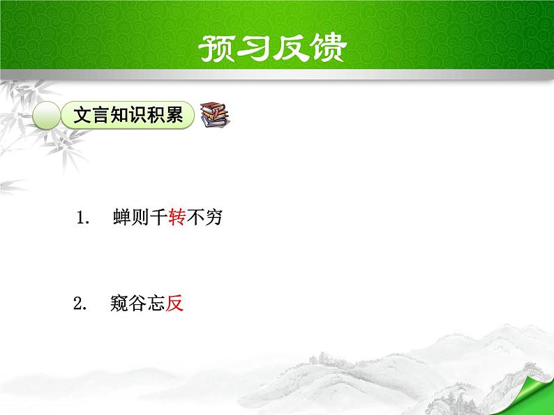 11.与朱元思书上课课件PPT05