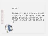 《与朱元思书》课件PPT+教案+练习