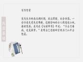 《与朱元思书》课件PPT+教案+练习